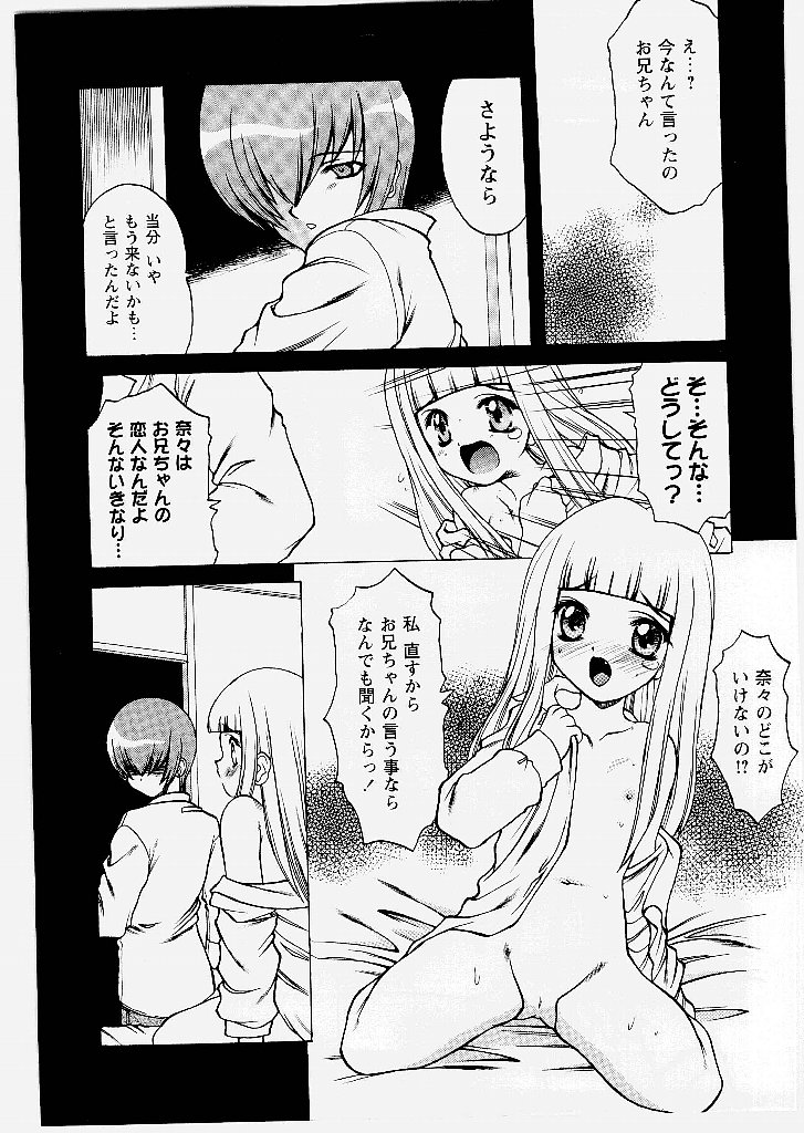 [Shindou Naoto] Tougen Komachi - Page 23