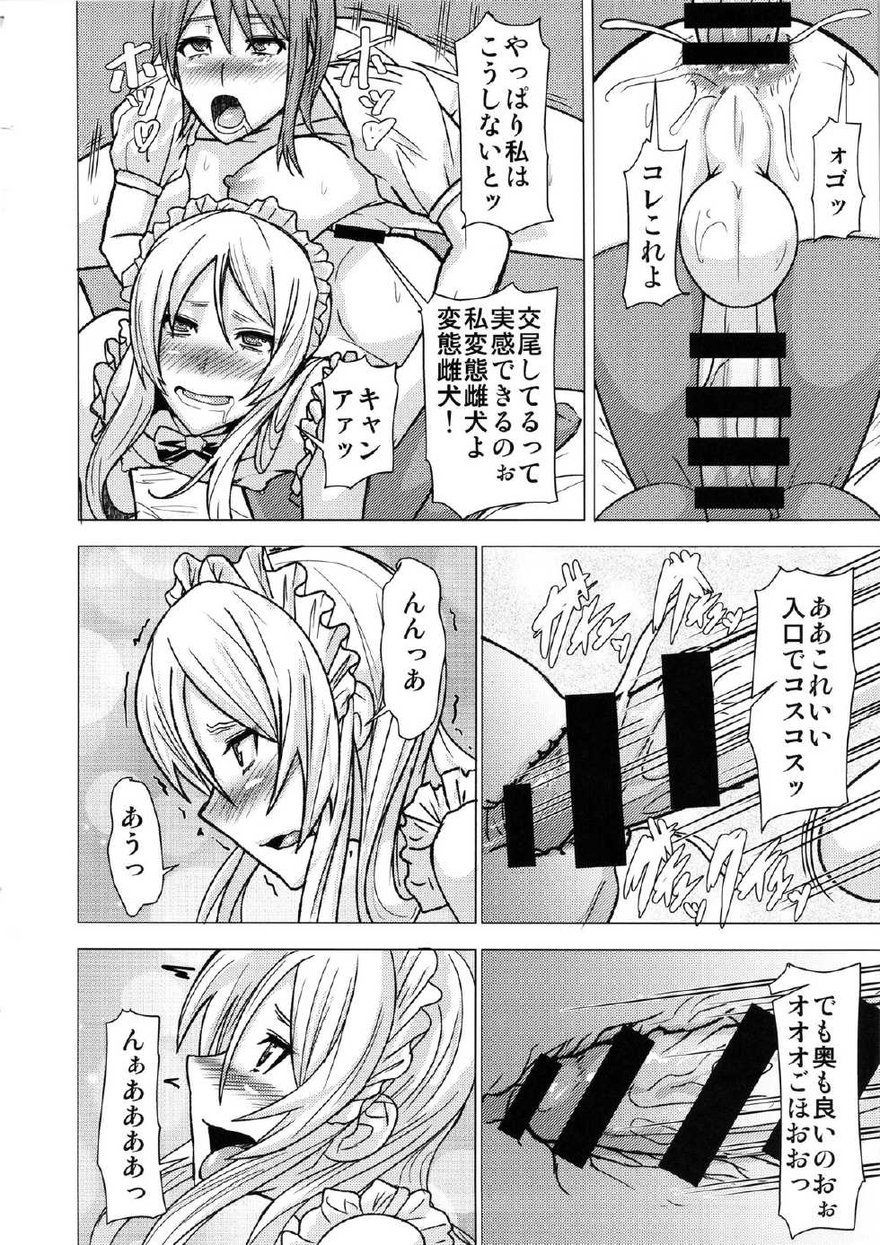 (Futaket 10) [Pollinosis (Shinkuu Tatsuya)] REDLEVEL11 (ONE PIECE) - Page 15