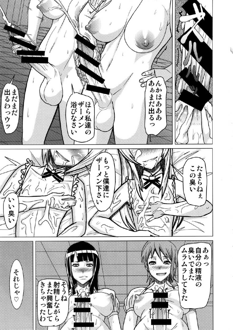 (Futaket 10) [Pollinosis (Shinkuu Tatsuya)] REDLEVEL11 (ONE PIECE) - Page 18