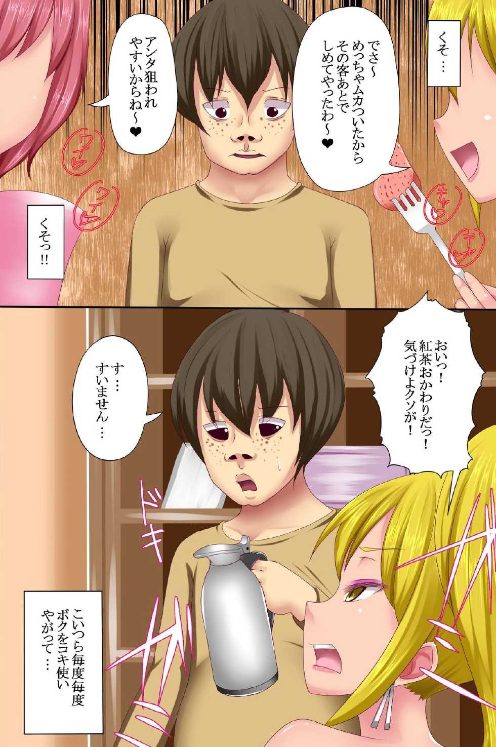[Roman Shoten] Sanshimai o Ayatsuri Okashite Tanetsuke Choukyou shichai mashita. - Page 4