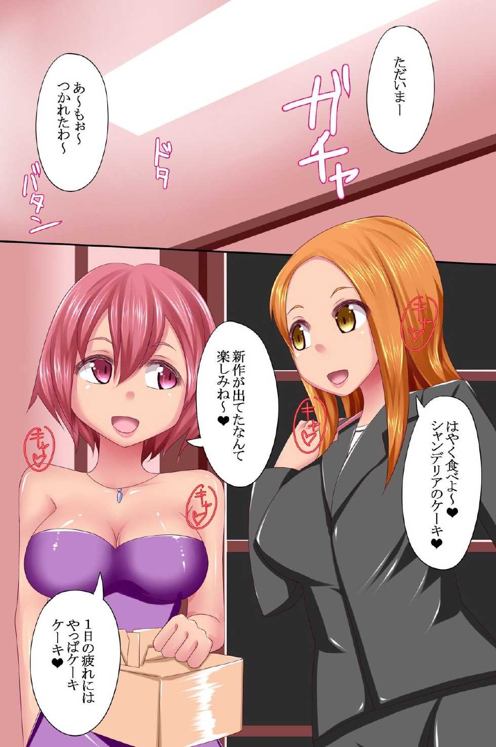 [Roman Shoten] Sanshimai o Ayatsuri Okashite Tanetsuke Choukyou shichai mashita. - Page 30
