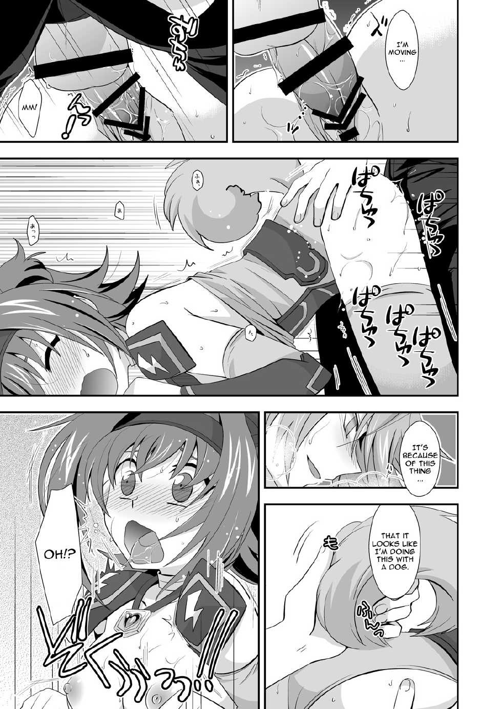[Ura Urethan (Akari Seisuke)] Love Potion Vanguard (Cardfight!! Vanguard) [English] [CGrascal] [Digital] - Page 18