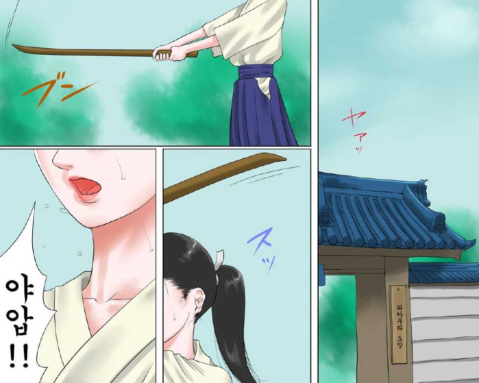 [Naya] Onna Kenshi Orin Kinbaku Goumon Jigoku [Korean] [Liberty Library] - Page 3