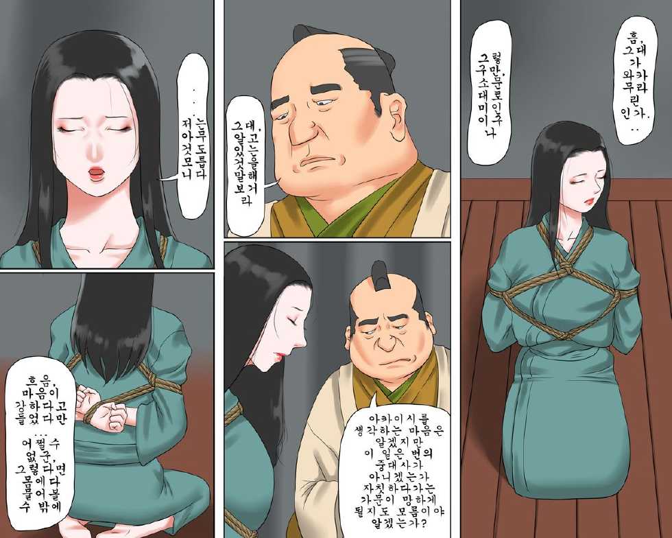 [Naya] Onna Kenshi Orin Kinbaku Goumon Jigoku [Korean] [Liberty Library] - Page 8