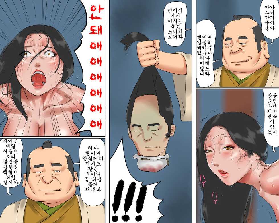 [Naya] Onna Kenshi Orin Kinbaku Goumon Jigoku [Korean] [Liberty Library] - Page 33