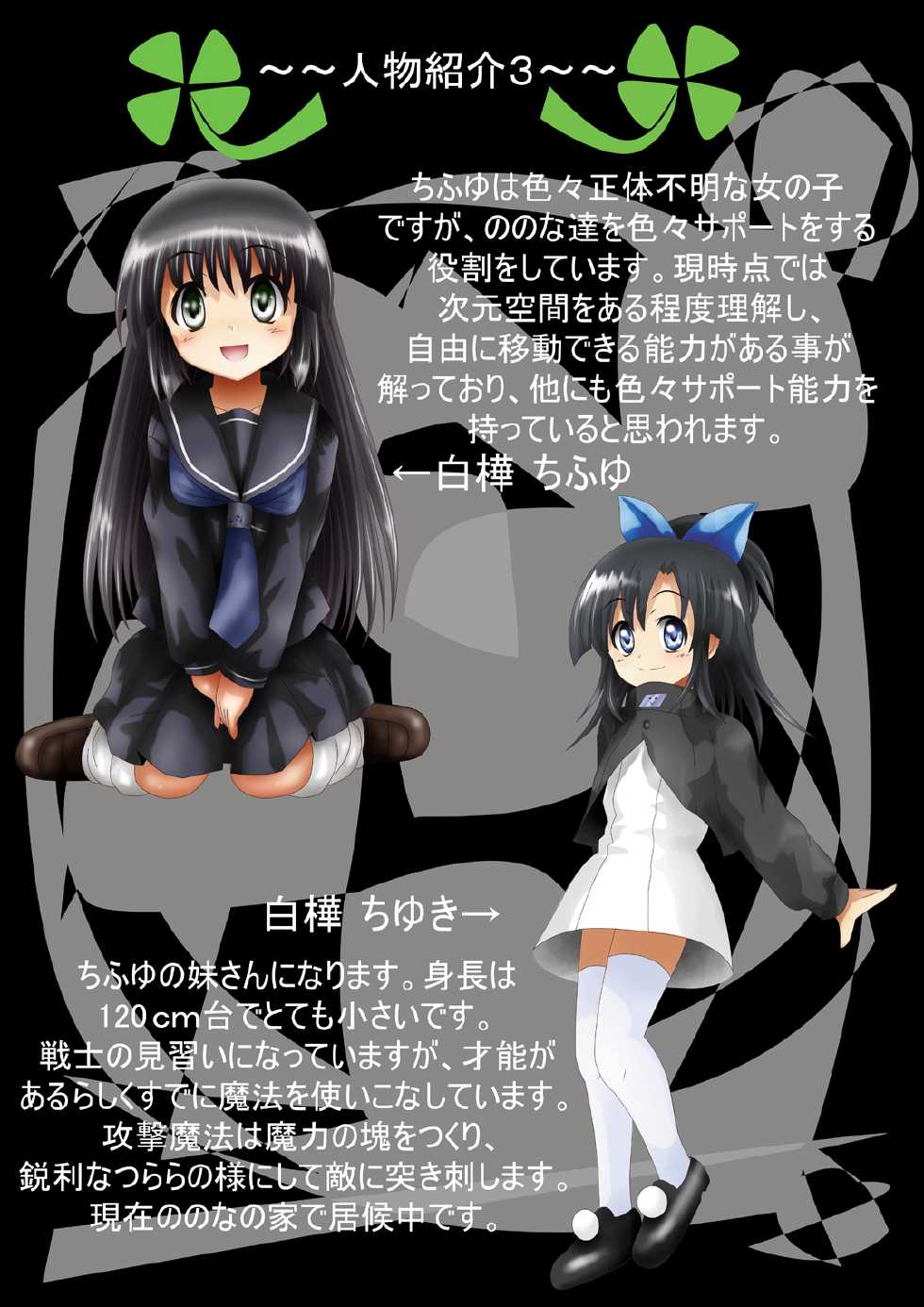 [Dende] Fushigi Sekai -Mystery World- Nonona 21 ~Torawareta Ohime-sama, Majou no Kikai Choukyou Ingoumonkan~ - Page 10