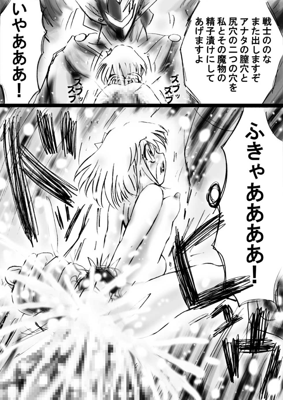 [Dende] Fushigi Sekai -Mystery World- Nonona 21 ~Torawareta Ohime-sama, Majou no Kikai Choukyou Ingoumonkan~ - Page 20