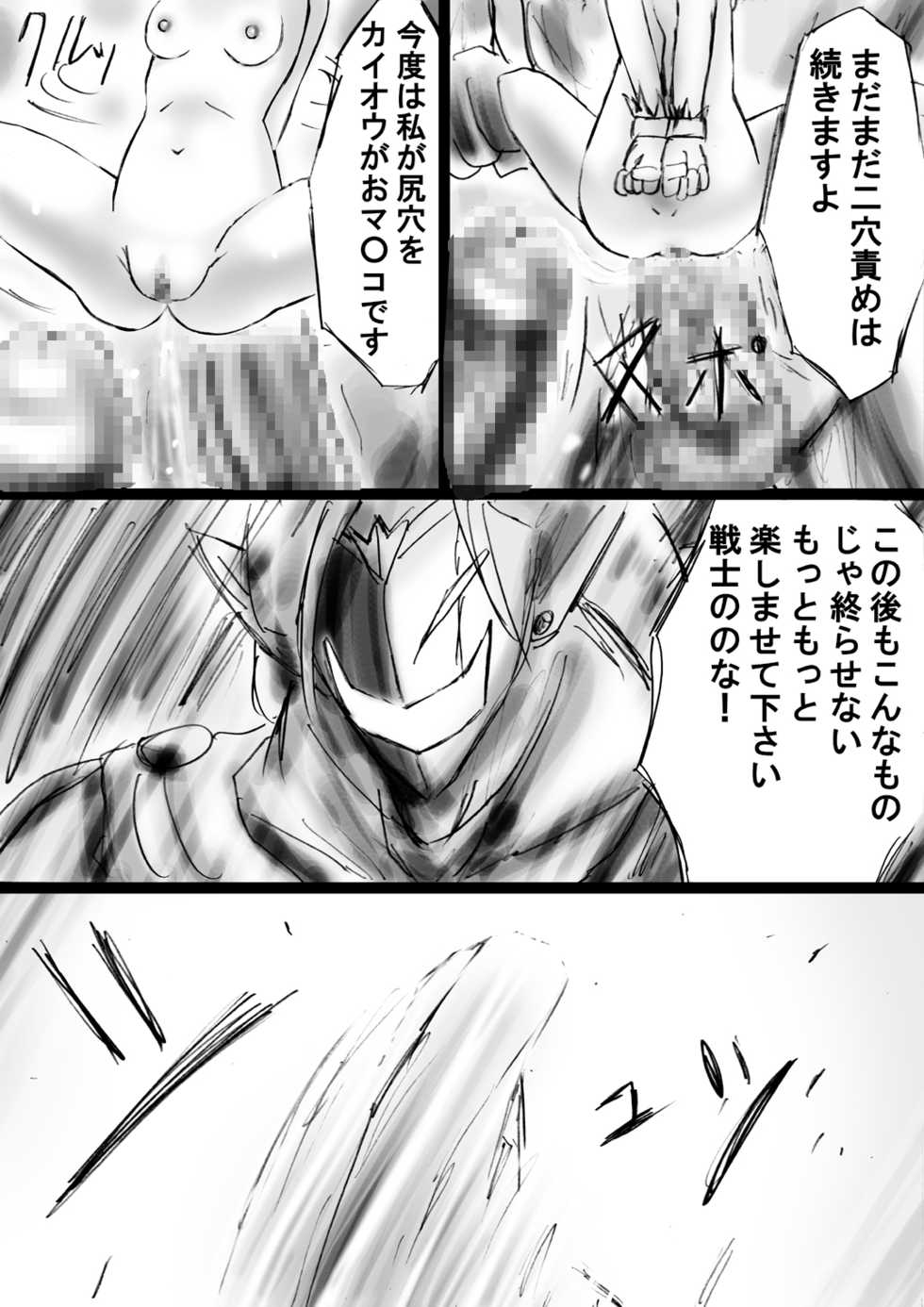 [Dende] Fushigi Sekai -Mystery World- Nonona 21 ~Torawareta Ohime-sama, Majou no Kikai Choukyou Ingoumonkan~ - Page 22