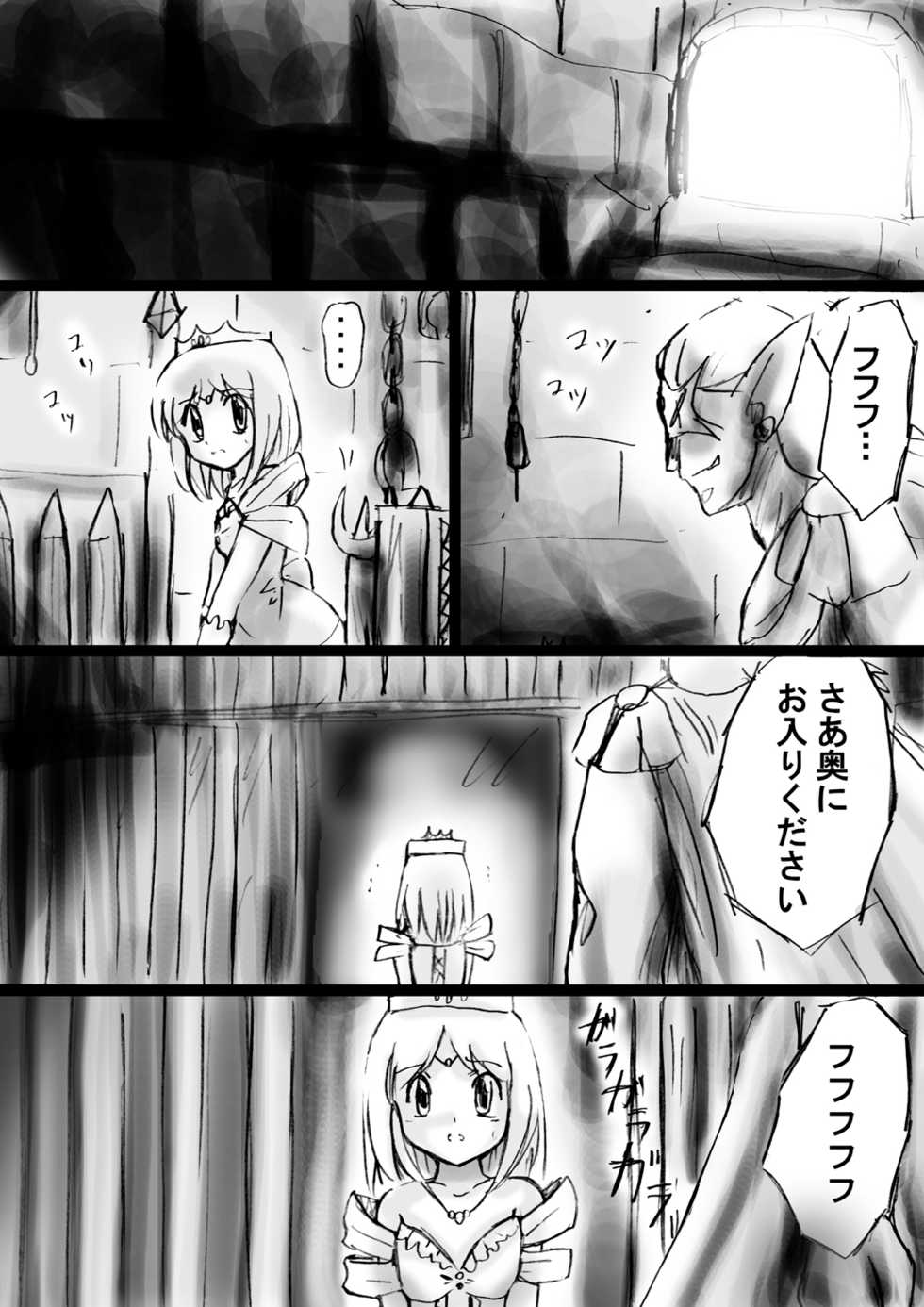 [Dende] Fushigi Sekai -Mystery World- Nonona 21 ~Torawareta Ohime-sama, Majou no Kikai Choukyou Ingoumonkan~ - Page 32