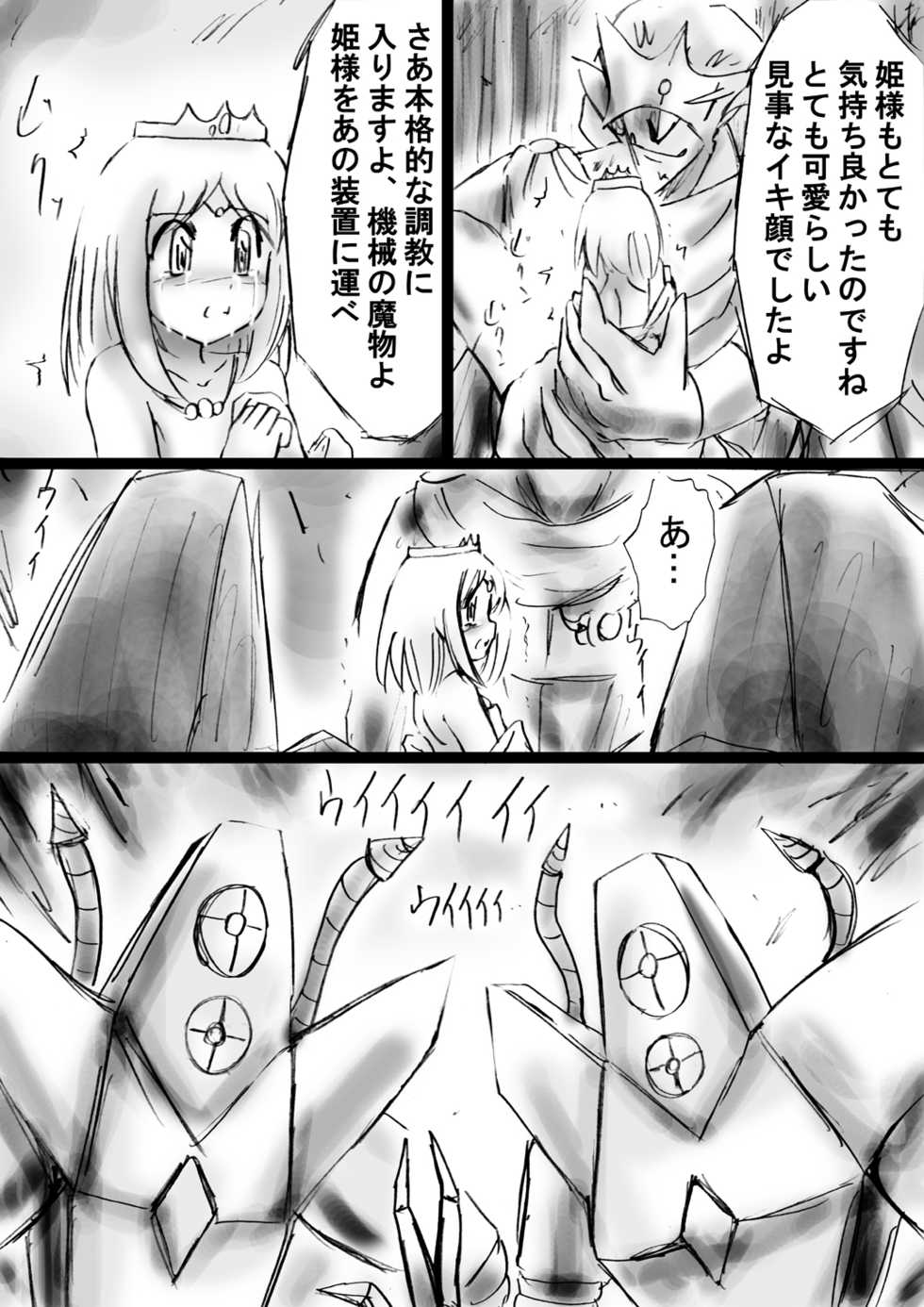 [Dende] Fushigi Sekai -Mystery World- Nonona 21 ~Torawareta Ohime-sama, Majou no Kikai Choukyou Ingoumonkan~ - Page 39