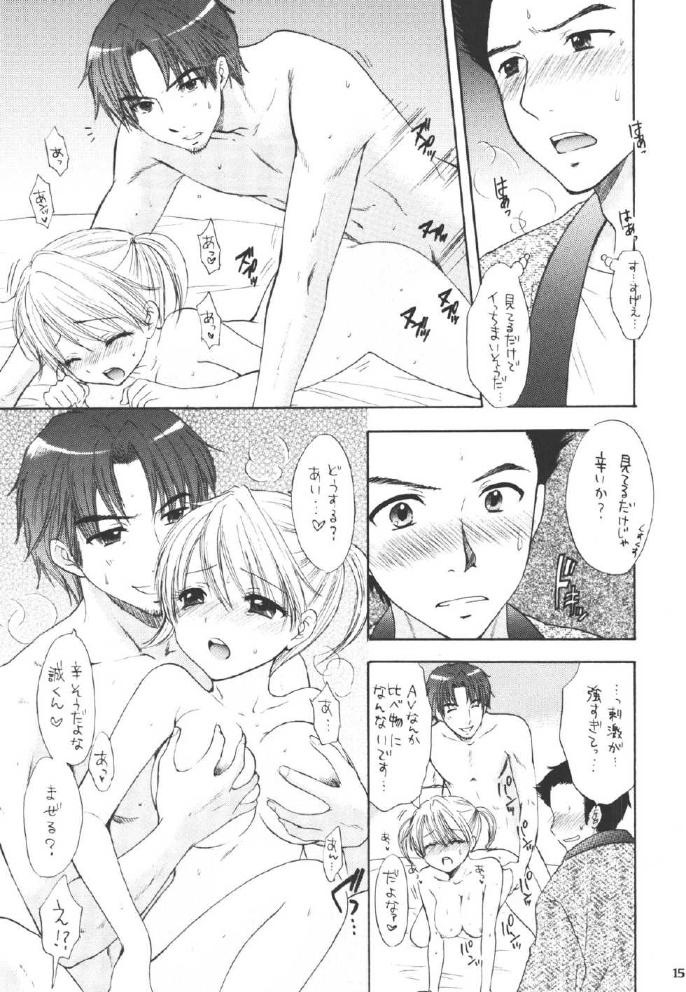 [BEAT-POP (Ozaki Miray)] Himitsu 3 [Digital] - Page 13