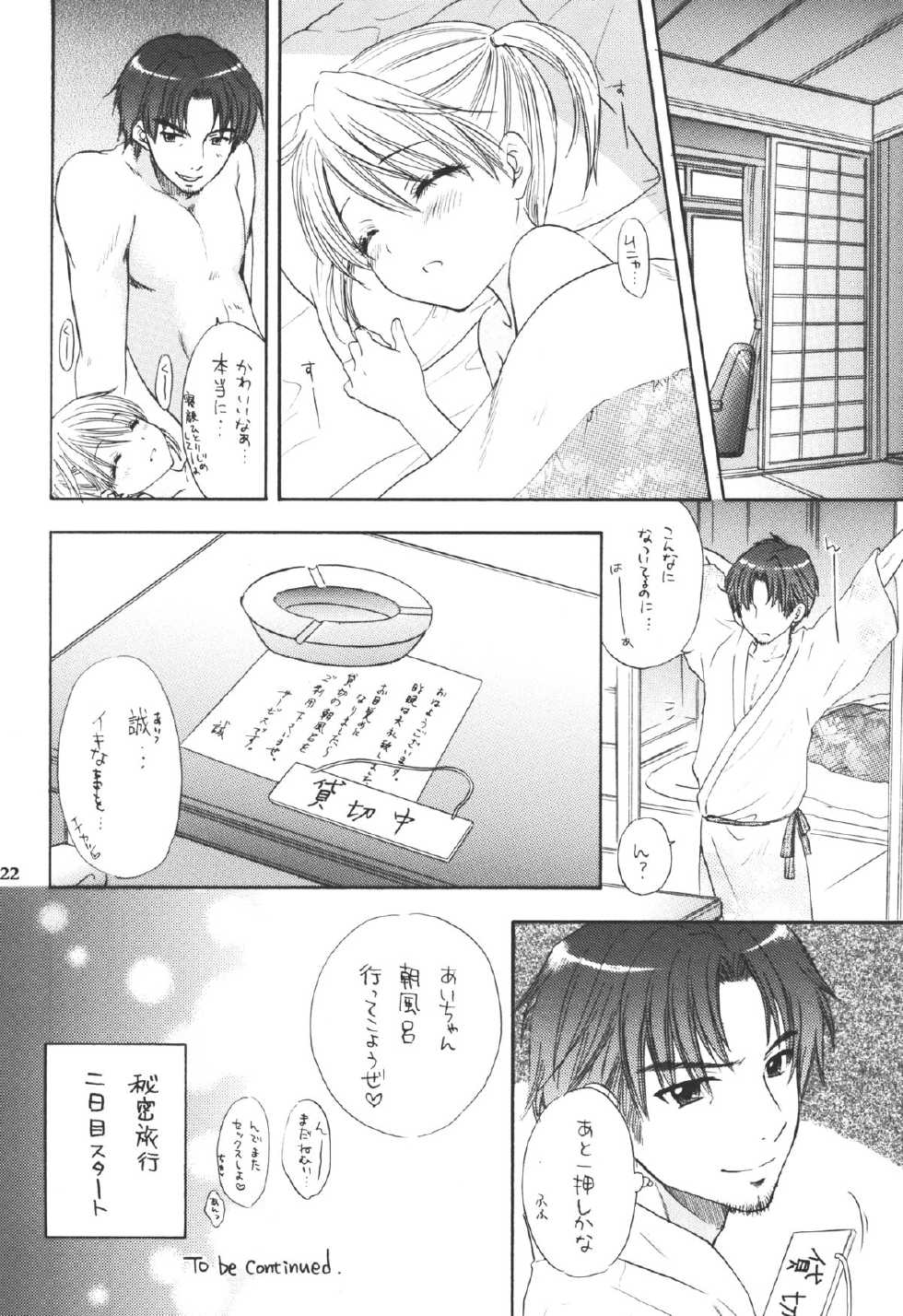 [BEAT-POP (Ozaki Miray)] Himitsu 3 [Digital] - Page 20