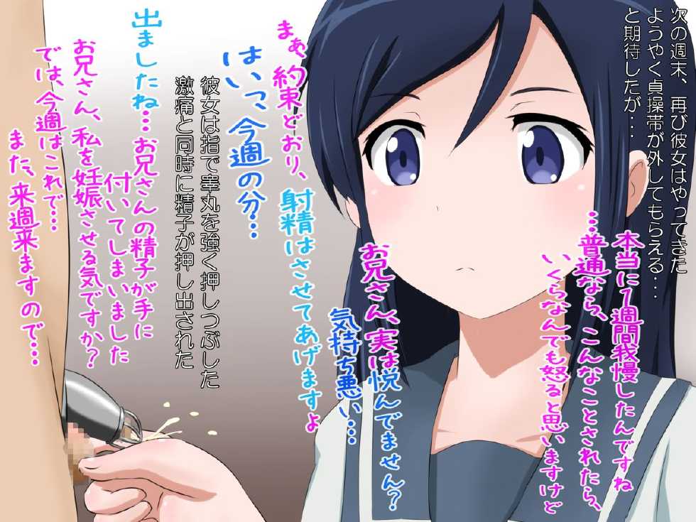 [Sekimen Shoujo] M Otoko wa Ochinchin wo Baka ni Sareru to Dopyu Dopyu Shasei Shichau no 6 (Various) - Page 8