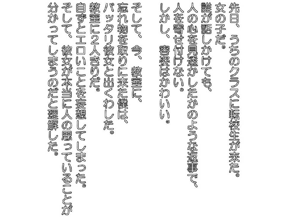 [Sekimen Shoujo] M Otoko wa Ochinchin wo Baka ni Sareru to Dopyu Dopyu Shasei Shichau no 6 (Various) - Page 28