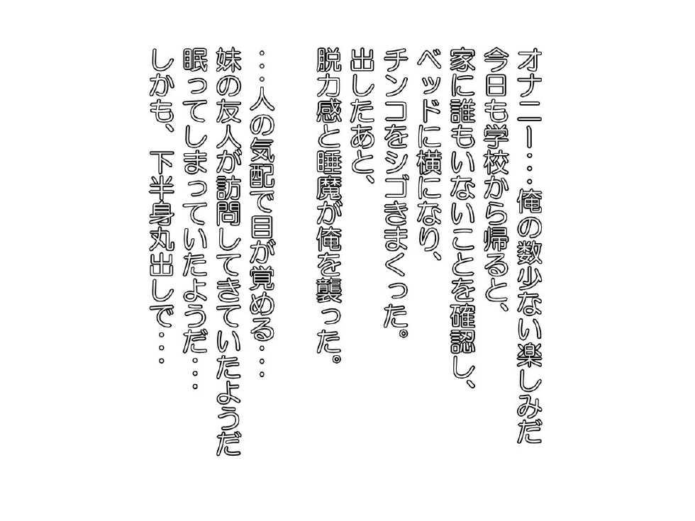 [Sekimen Shoujo] M Otoko wa Ochinchin wo Baka ni Sareru to Dopyu Dopyu Shasei Shichau no 6 (Various) - Page 32