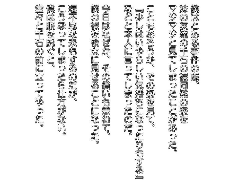 [Sekimen Shoujo] M Otoko wa Ochinchin wo Baka ni Sareru to Dopyu Dopyu Shasei Shichau no 6 (Various) - Page 36