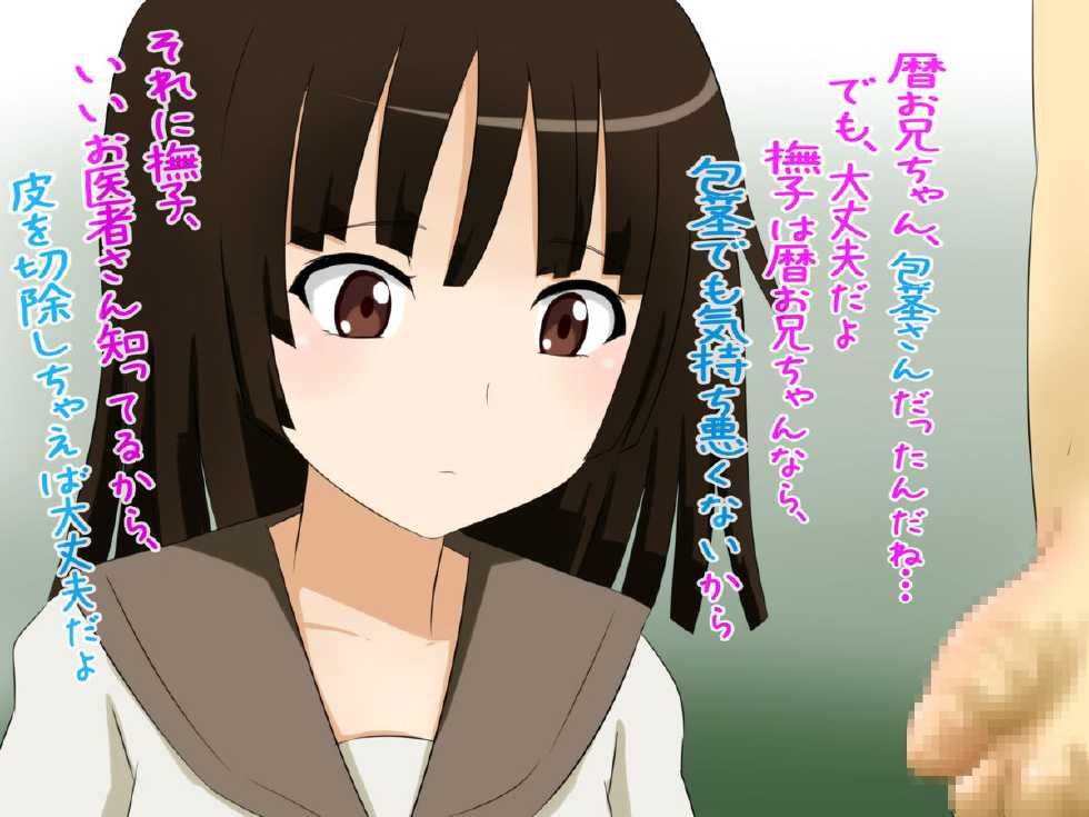 [Sekimen Shoujo] M Otoko wa Ochinchin wo Baka ni Sareru to Dopyu Dopyu Shasei Shichau no 6 (Various) - Page 37