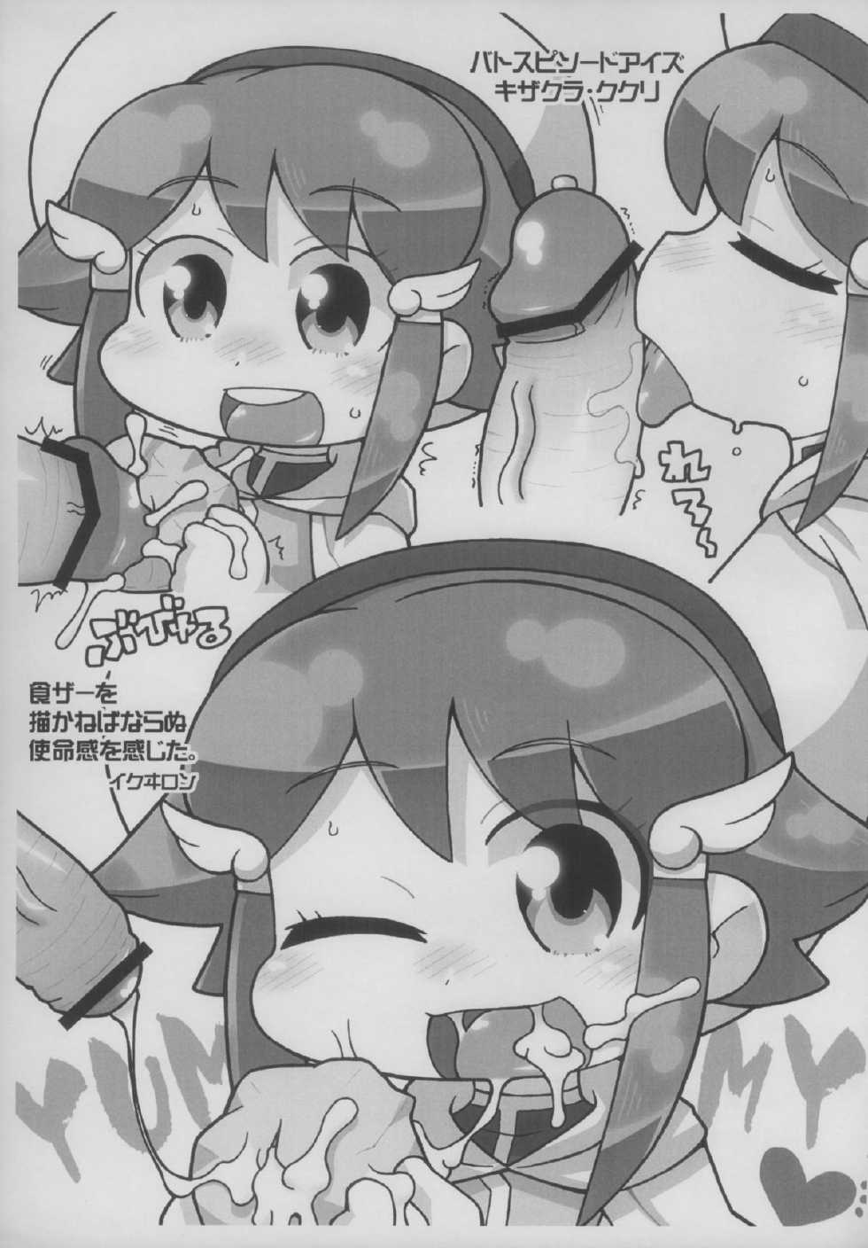 (Puniket 26) [Yonsai Books (Various)] Chicchai ga Ippai -9nin de Kaita!- (Various) - Page 12