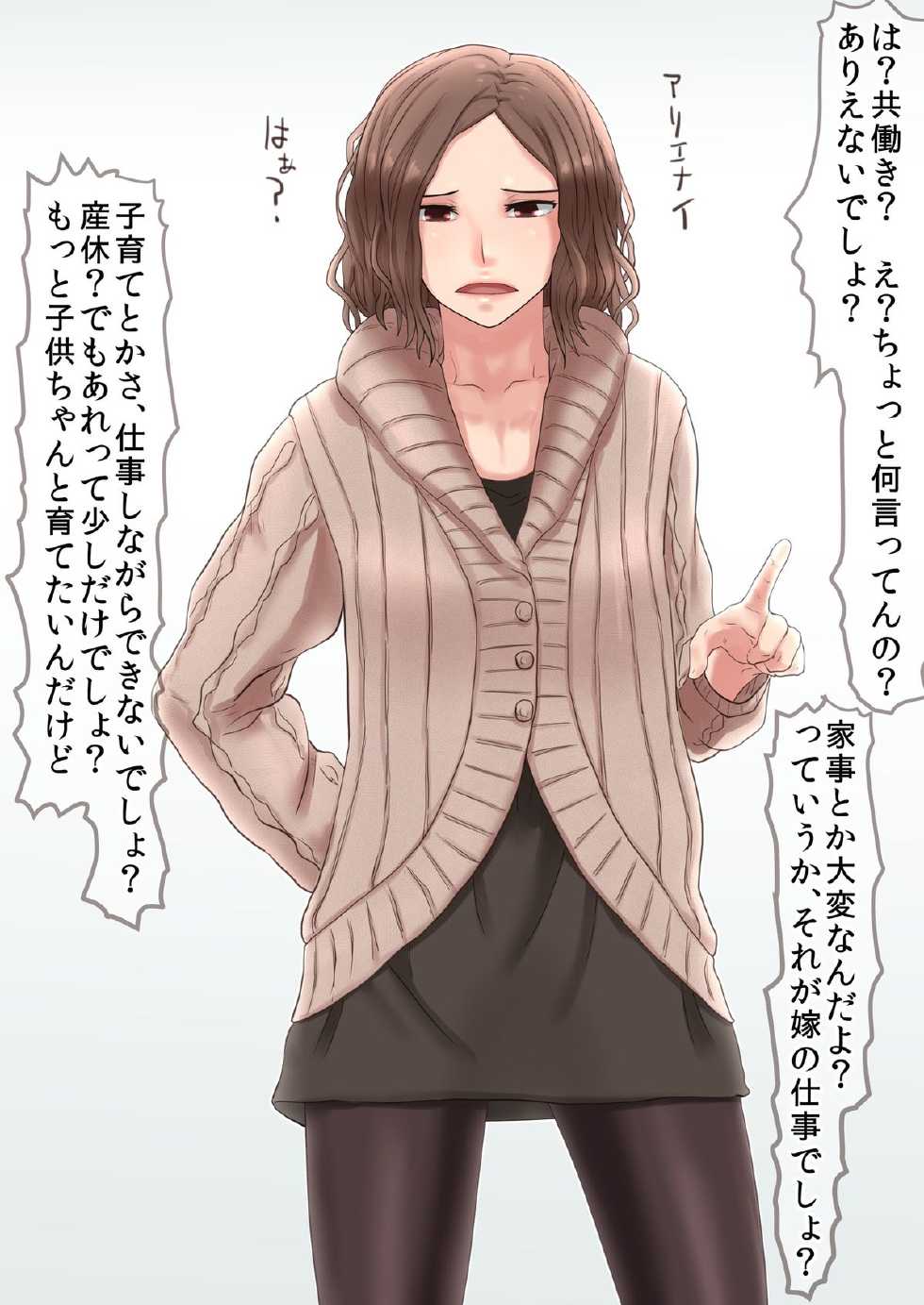 [SECTION-11] Iikaesazu ni Mousou de Kaiketsu - Page 10