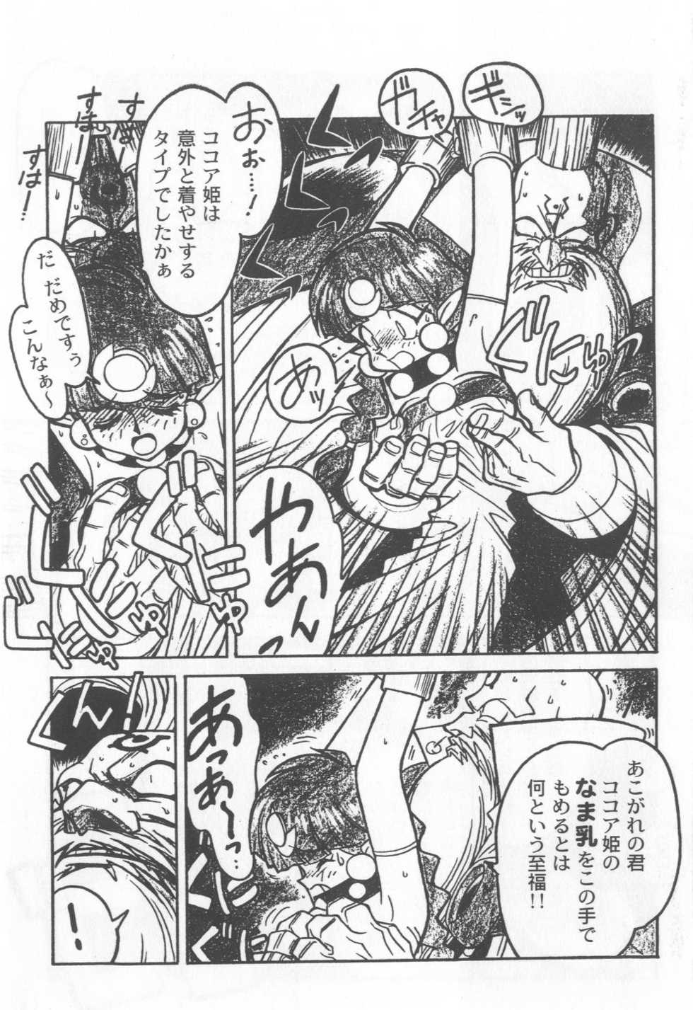 [Ogata Satomi] Kyouakuteki Shidou Selection - Page 13