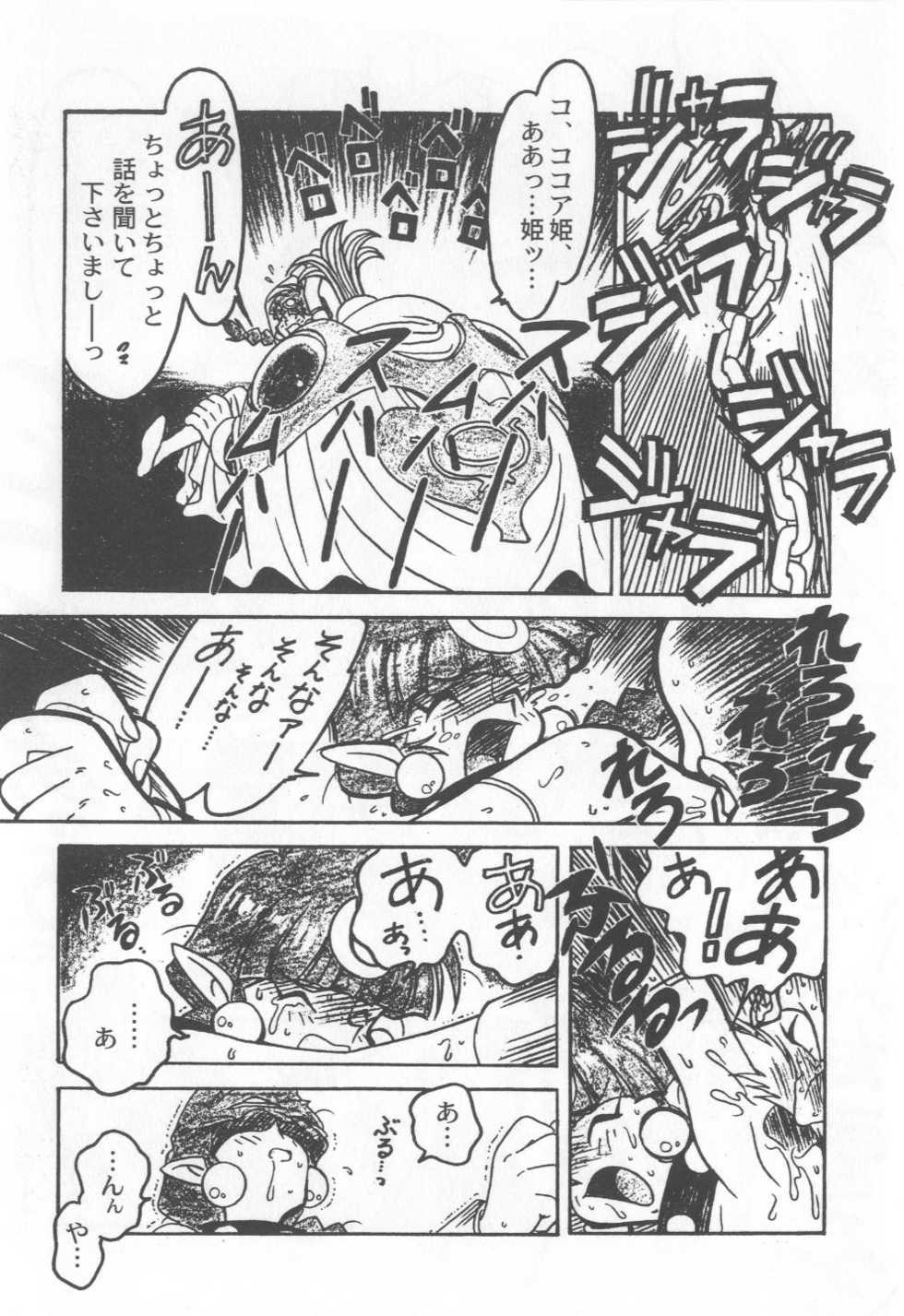 [Ogata Satomi] Kyouakuteki Shidou Selection - Page 16