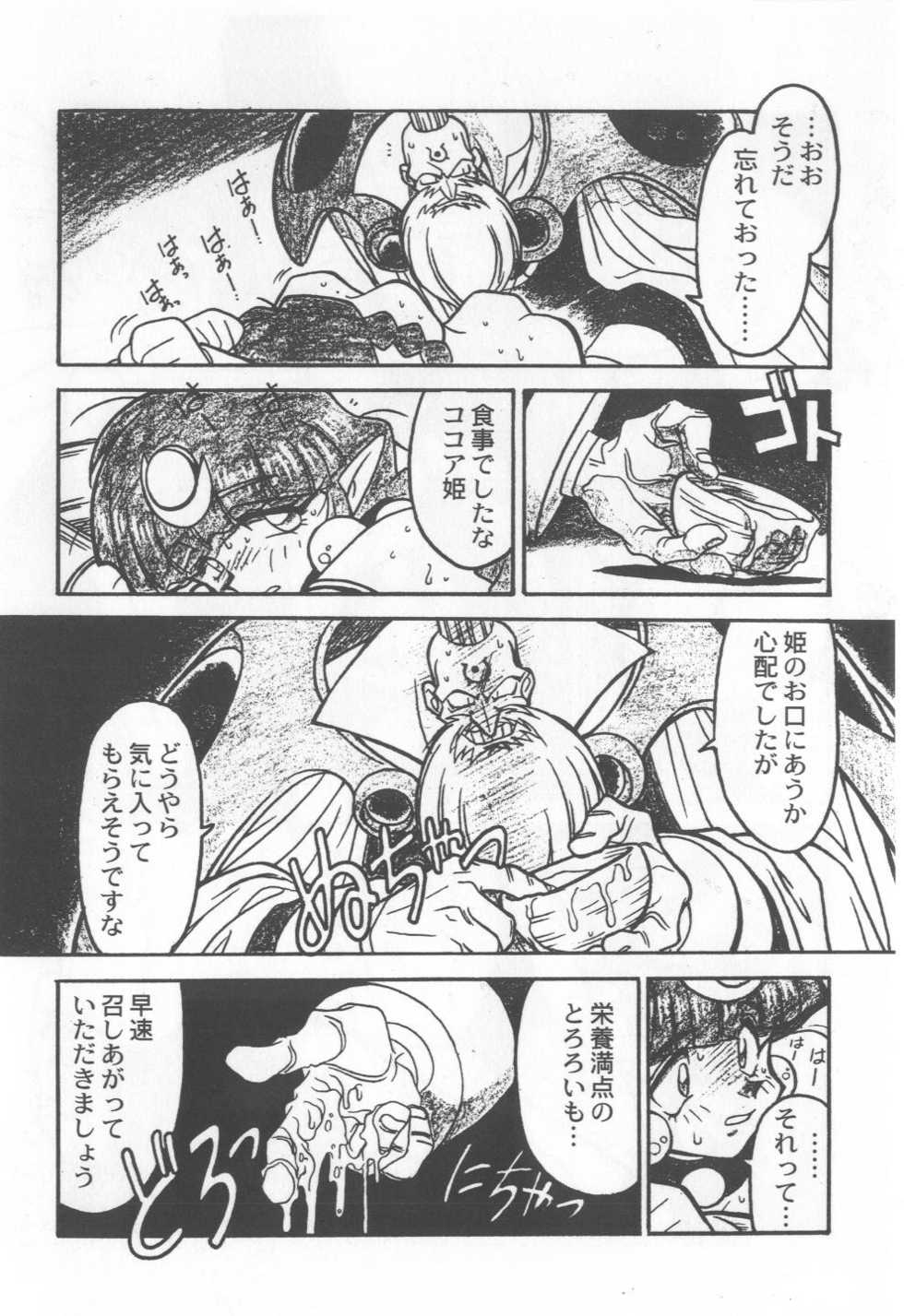 [Ogata Satomi] Kyouakuteki Shidou Selection - Page 18