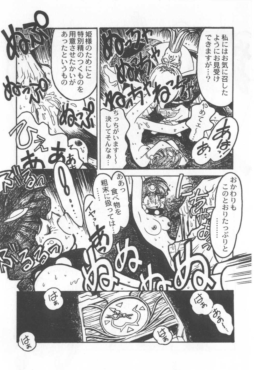 [Ogata Satomi] Kyouakuteki Shidou Selection - Page 20