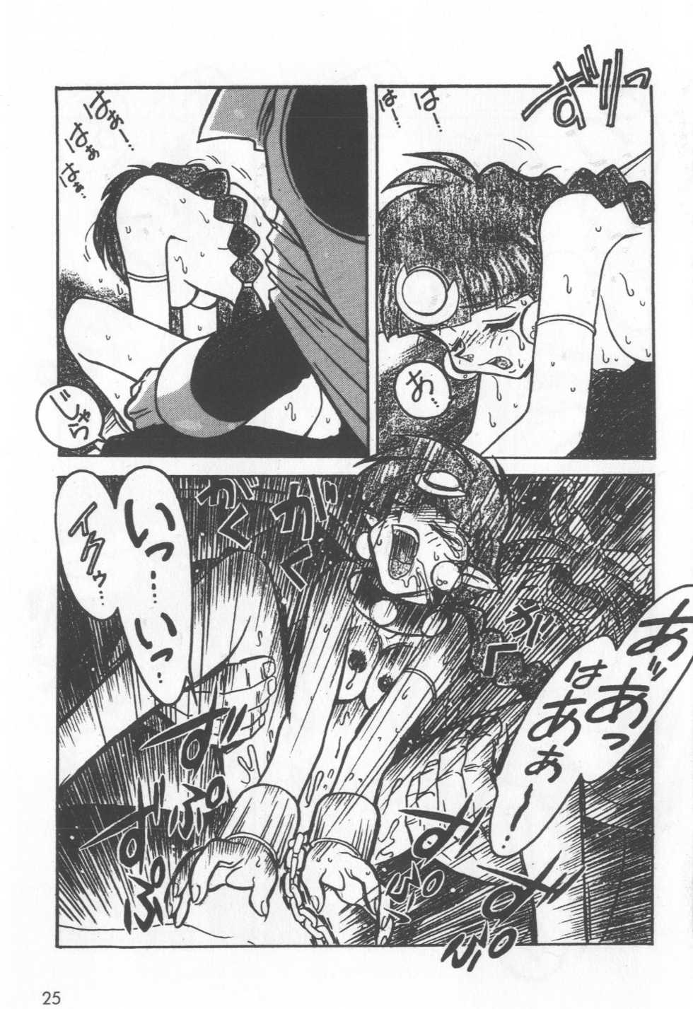 [Ogata Satomi] Kyouakuteki Shidou Selection - Page 29