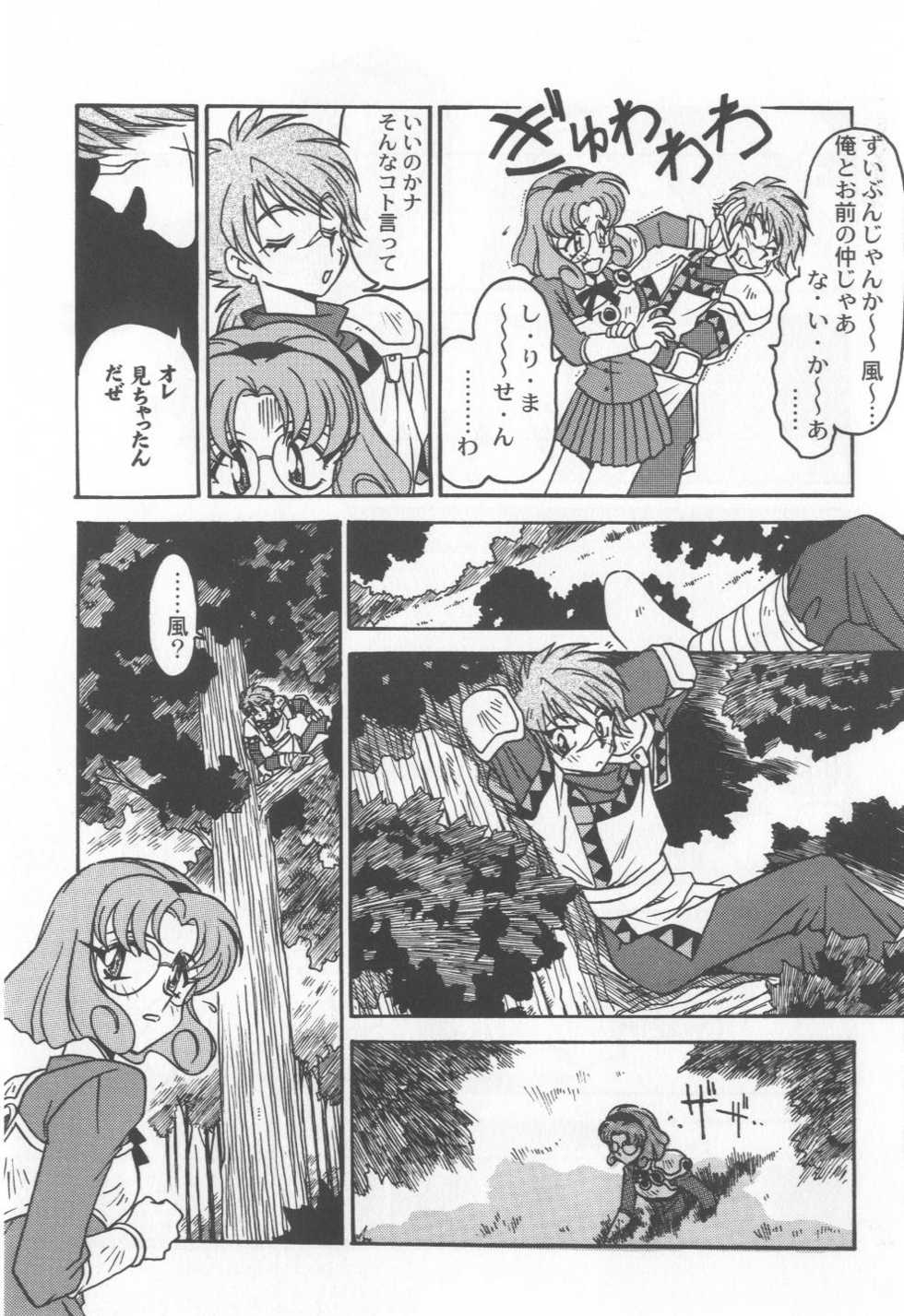 [Ogata Satomi] Kyouakuteki Shidou Selection - Page 37