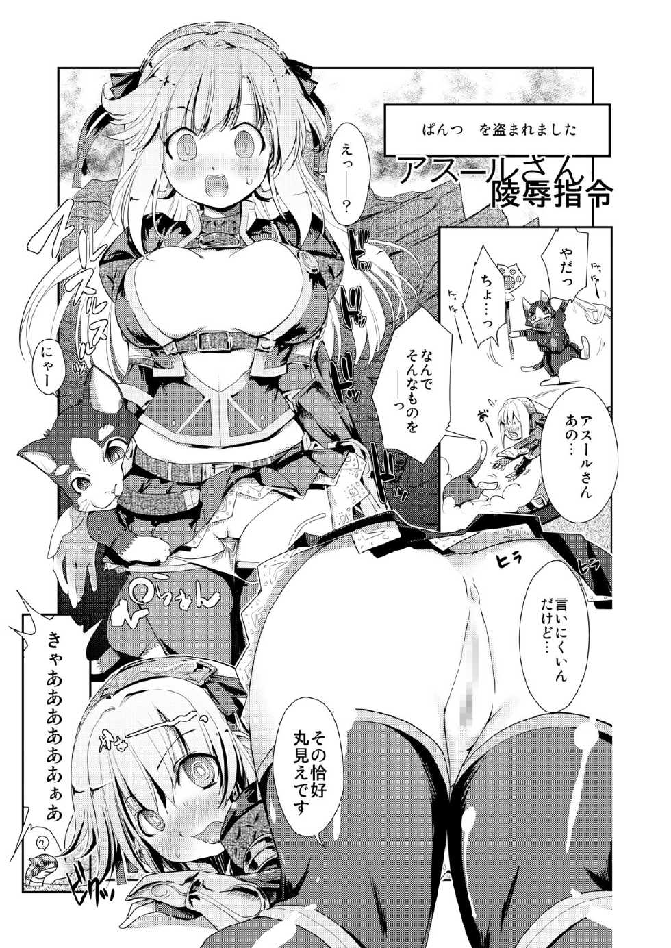 [ISOTONIX (Nixinamo Lens)] MONSTER to HENTAI-san-tachi no ERO - Frontier (Monster Hunter) [Digital] - Page 20