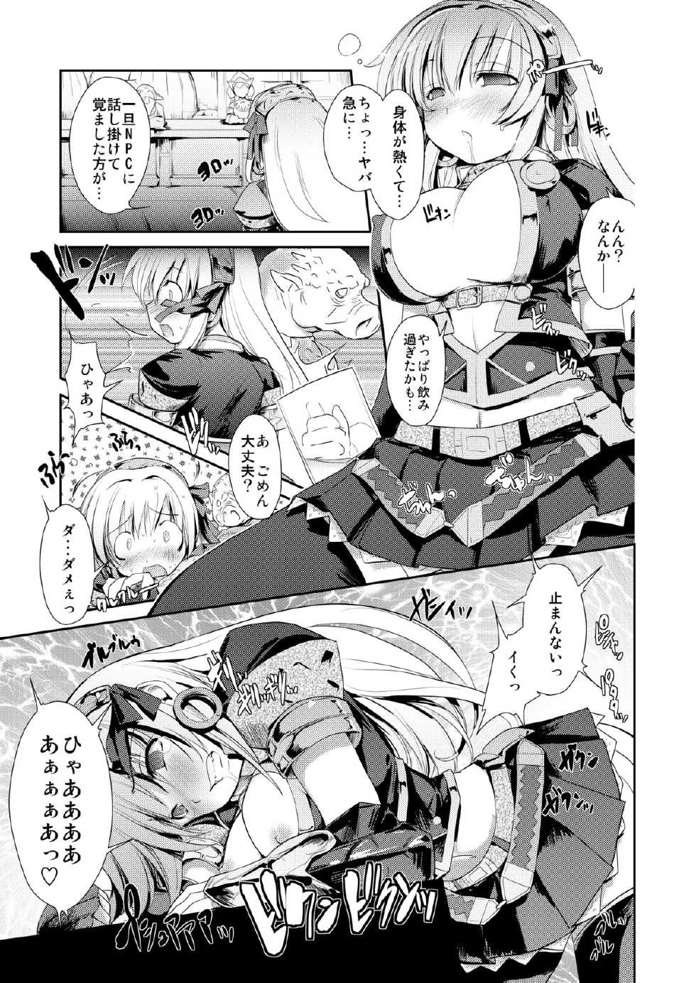 [ISOTONIX (Nixinamo Lens)] MONSTER to HENTAI-san-tachi no ERO - Frontier (Monster Hunter) [Digital] - Page 22
