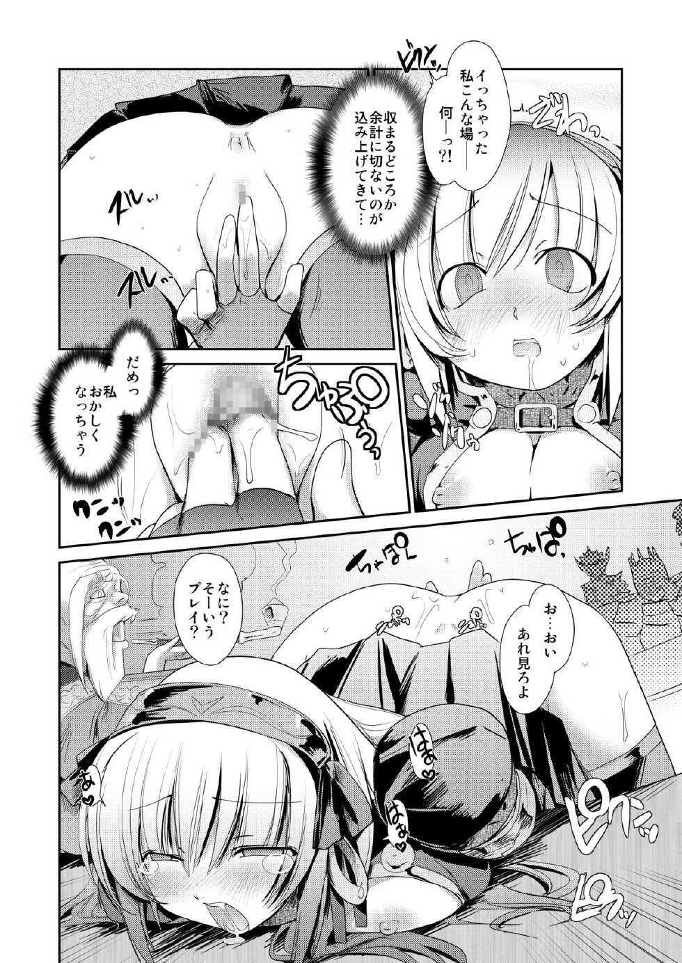 [ISOTONIX (Nixinamo Lens)] MONSTER to HENTAI-san-tachi no ERO - Frontier (Monster Hunter) [Digital] - Page 23