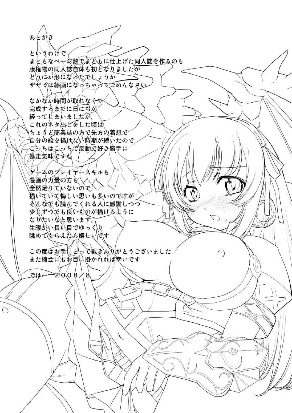 [ISOTONIX (Nixinamo Lens)] MONSTER to HENTAI-san-tachi no ERO - Frontier (Monster Hunter) [Digital] - Page 32