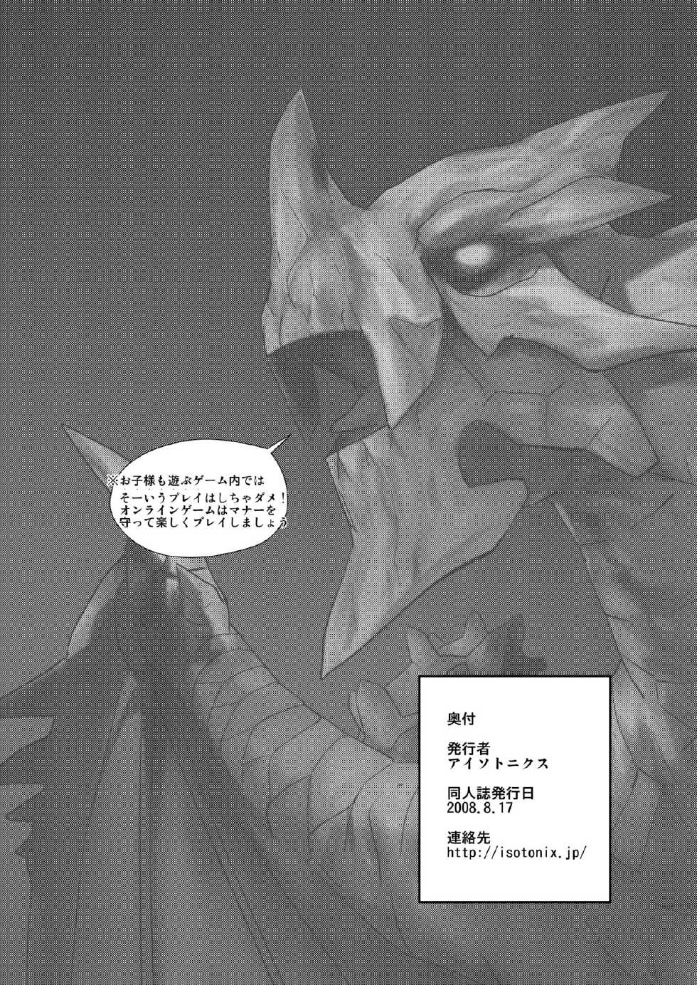 [ISOTONIX (Nixinamo Lens)] MONSTER to HENTAI-san-tachi no ERO - Frontier (Monster Hunter) [Digital] - Page 33