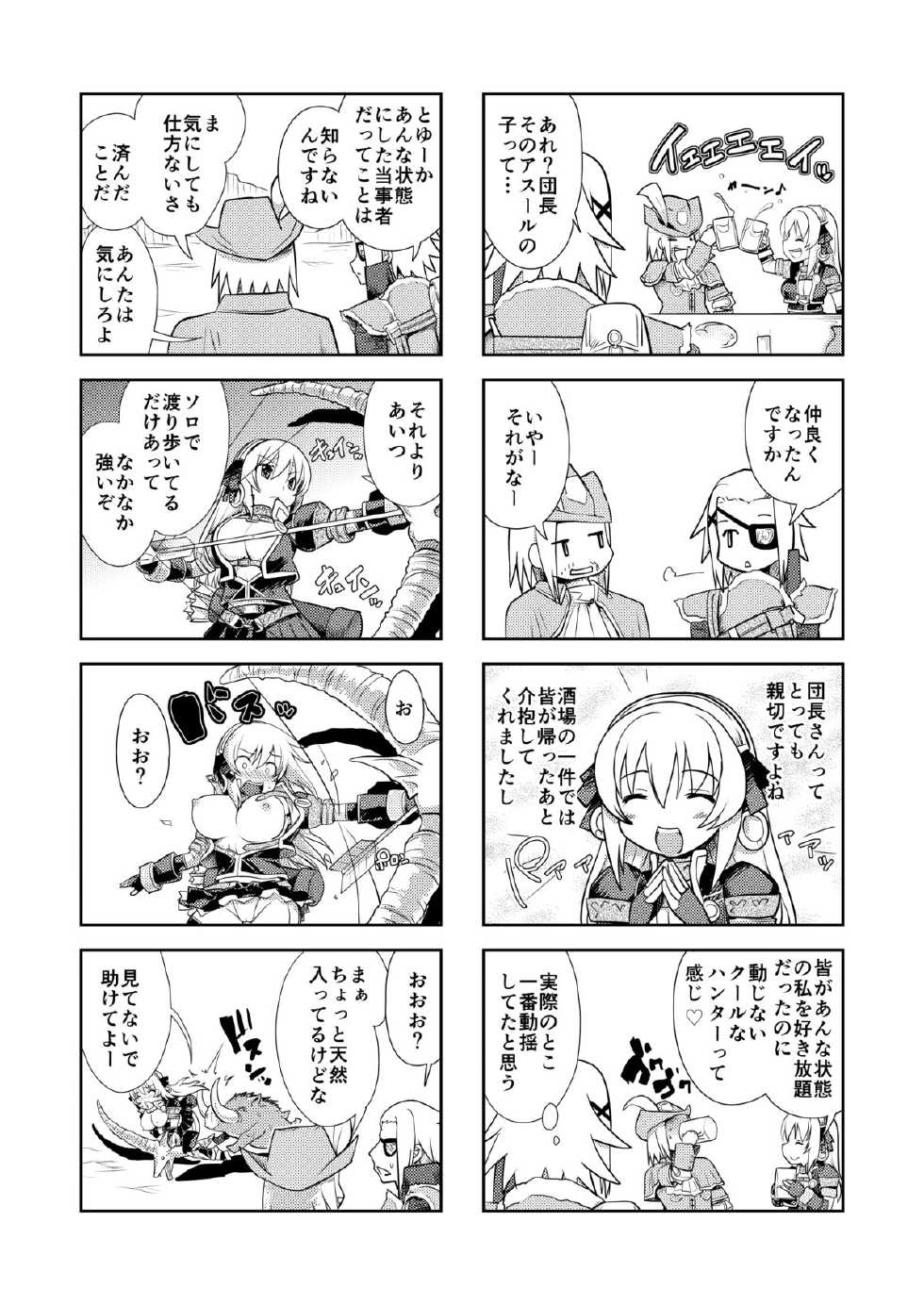 [ISOTONIX (Nixinamo Lens)] MONSTER to HENTAI-san-tachi no ERO - Frontier (Monster Hunter) [Digital] - Page 34