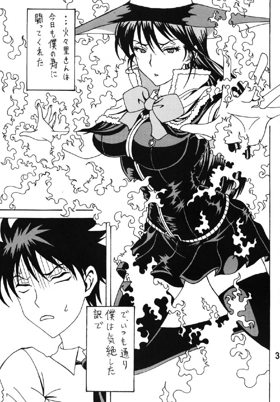 [RPG COMPANY2 (Souma-Monooki 2tsu-Rousoku)] Bitch Craft Works (Witch Craft Works) [Digital] - Page 2