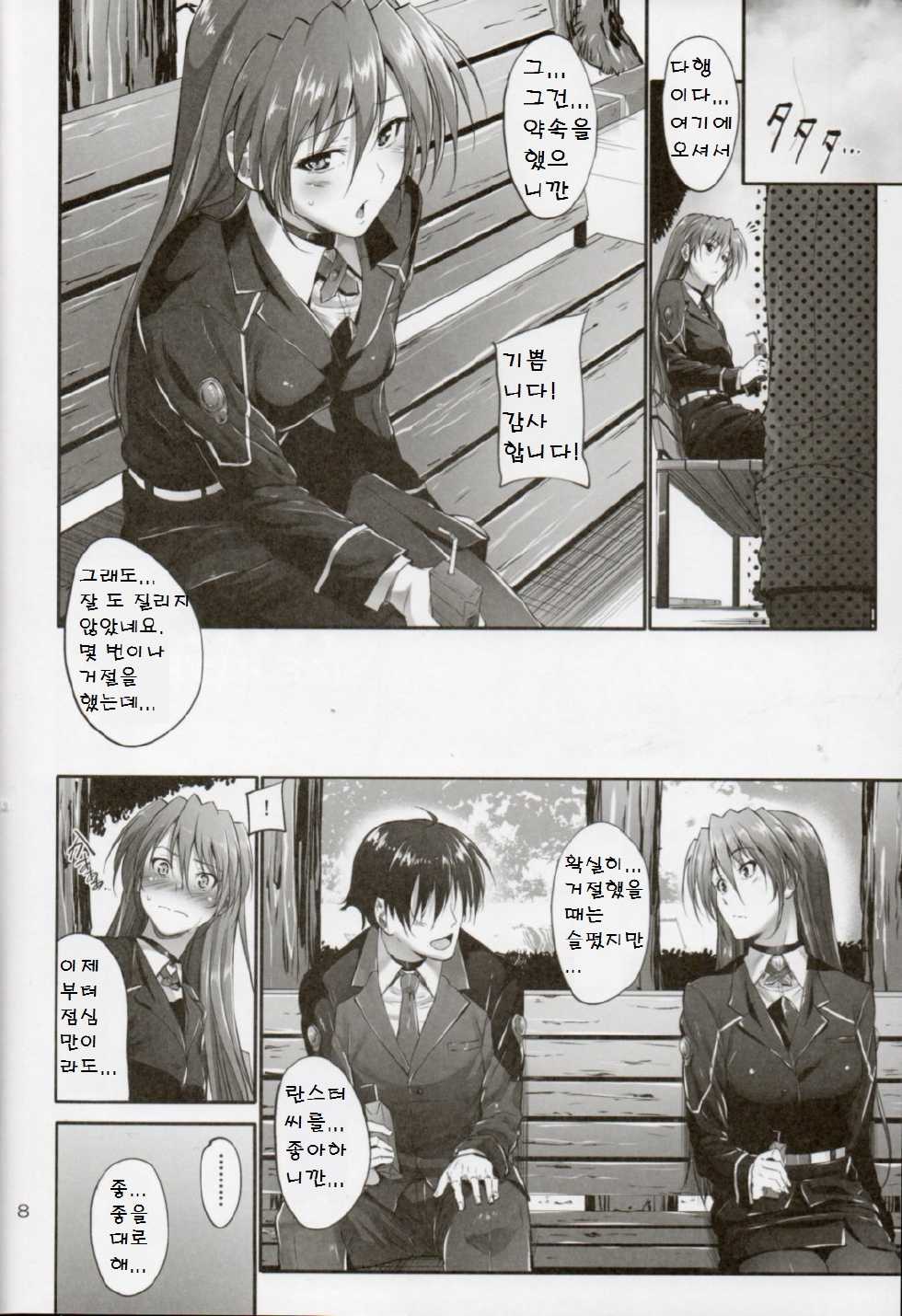 (COMIC1☆8) [IV VA SHIN (Mikuni Mizuki)] Home Sweet Home ~Teana Hen~ (Mahou Shoujo Lyrical Nanoha) [Korean] - Page 6