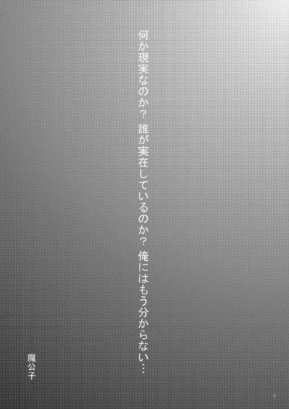 [RED RIBBON REVENGER (Various)] Sadism (Sword Art Online) [Digital] - Page 7