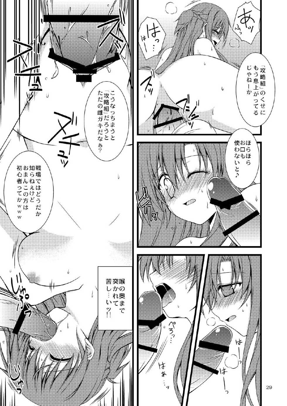 [RED RIBBON REVENGER (Various)] Sadism (Sword Art Online) [Digital] - Page 29