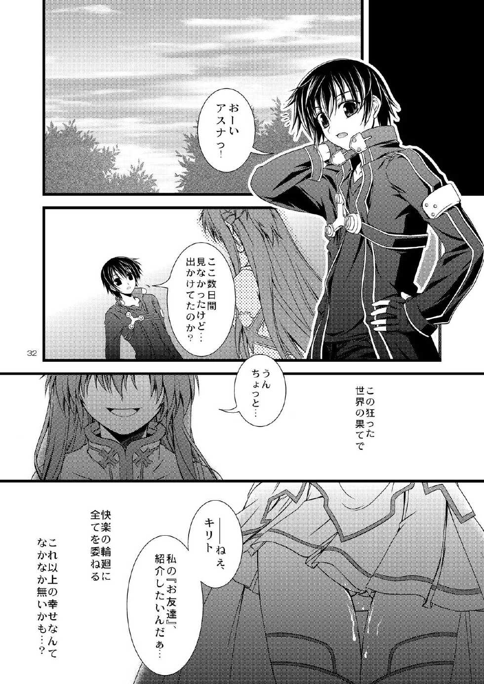 [RED RIBBON REVENGER (Various)] Sadism (Sword Art Online) [Digital] - Page 32
