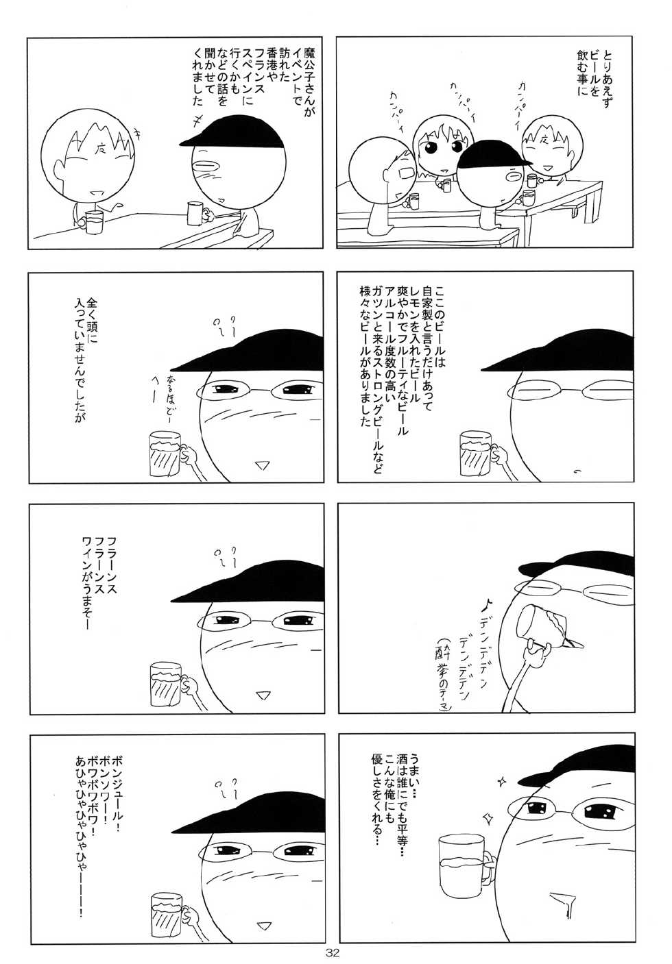 [RED RIBBON REVENGER (Makoushi, Taireru)] Gspot (Sword Art Online) [Digital] - Page 31