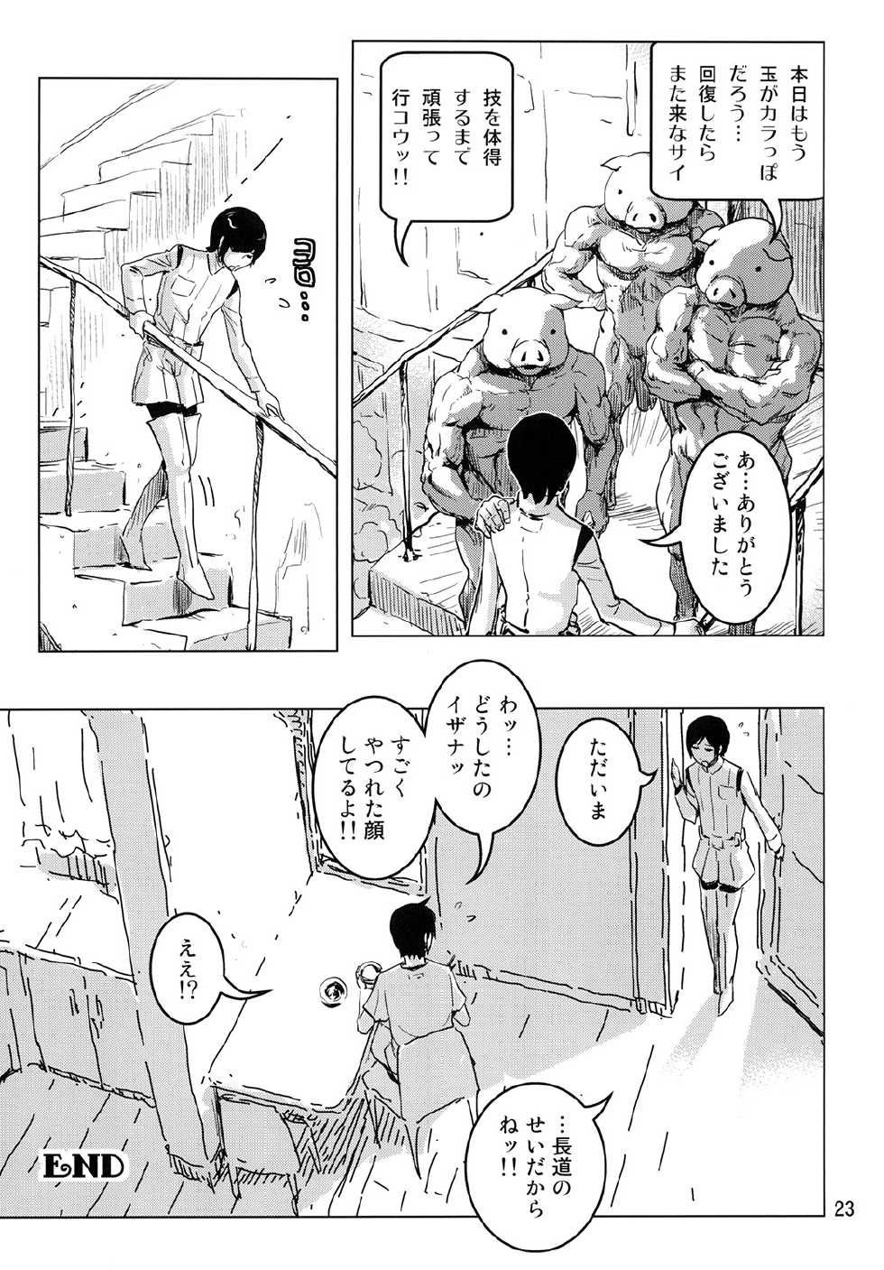 (Shota Scratch SP2) [Skirt Tsuki (keso)] Tama-ari Sao-ari Izana-kun (Knights of Sidonia) - Page 22