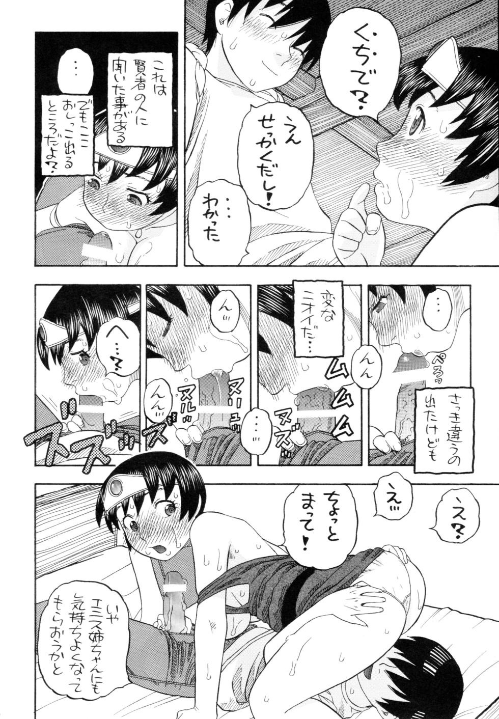 [Studio Wallaby (Niiruma Kenji)] Onna Yuusha to H (Dragon Quest III) - Page 16