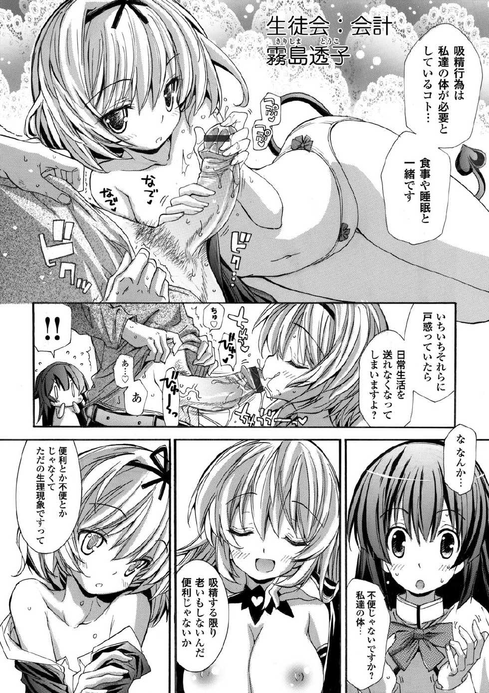 COMIC Grape Vol. 7 - Page 25