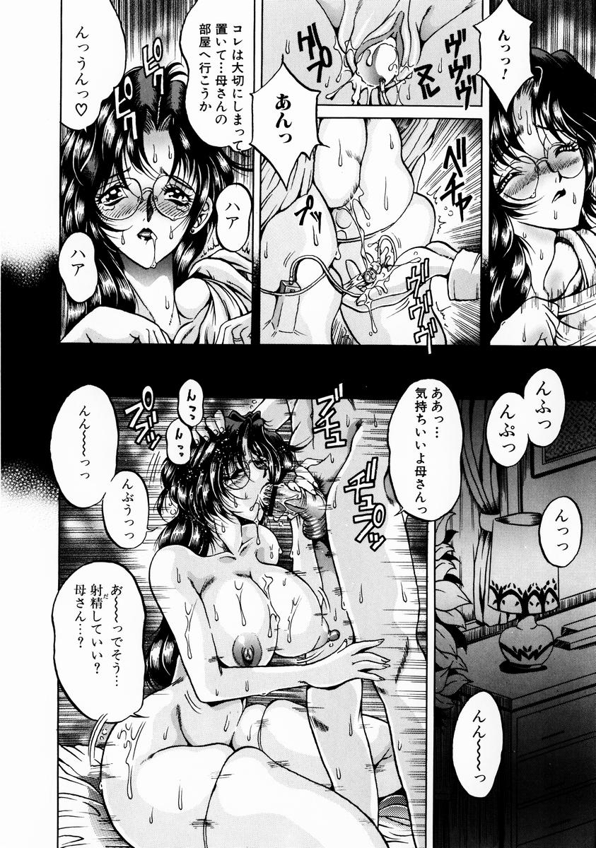 [Kagerou] Innyuu Mitsubo - Page 34