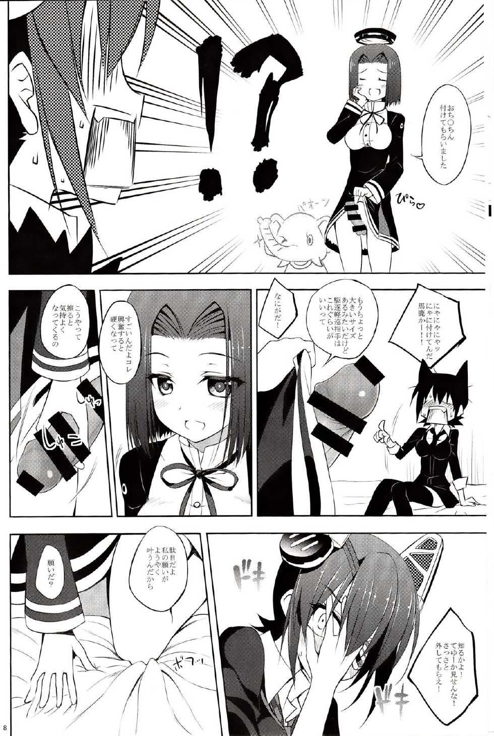 (Kamata Chinjufu 2) [DRAGON PANDA (Minase)] Kan Musubi Kuro (Kantai Collection) - Page 7