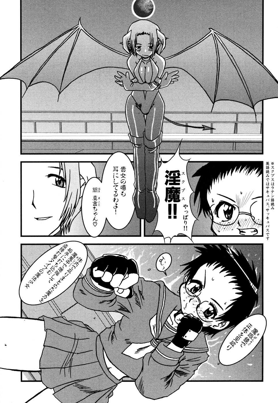 [Anthology] Tsurupeta Fuumi - Page 38