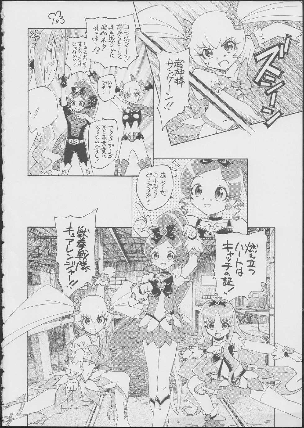(C79) [Kuroshikatei (Unno Hotaru)] Pre wa Higashi ni Cure Nishi ni (Heartcatch Precure!) - Page 3