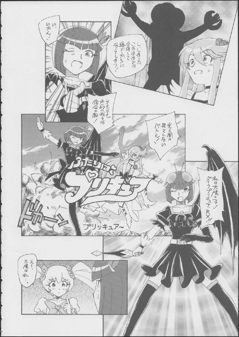 (C79) [Kuroshikatei (Unno Hotaru)] Pre wa Higashi ni Cure Nishi ni (Heartcatch Precure!) - Page 7