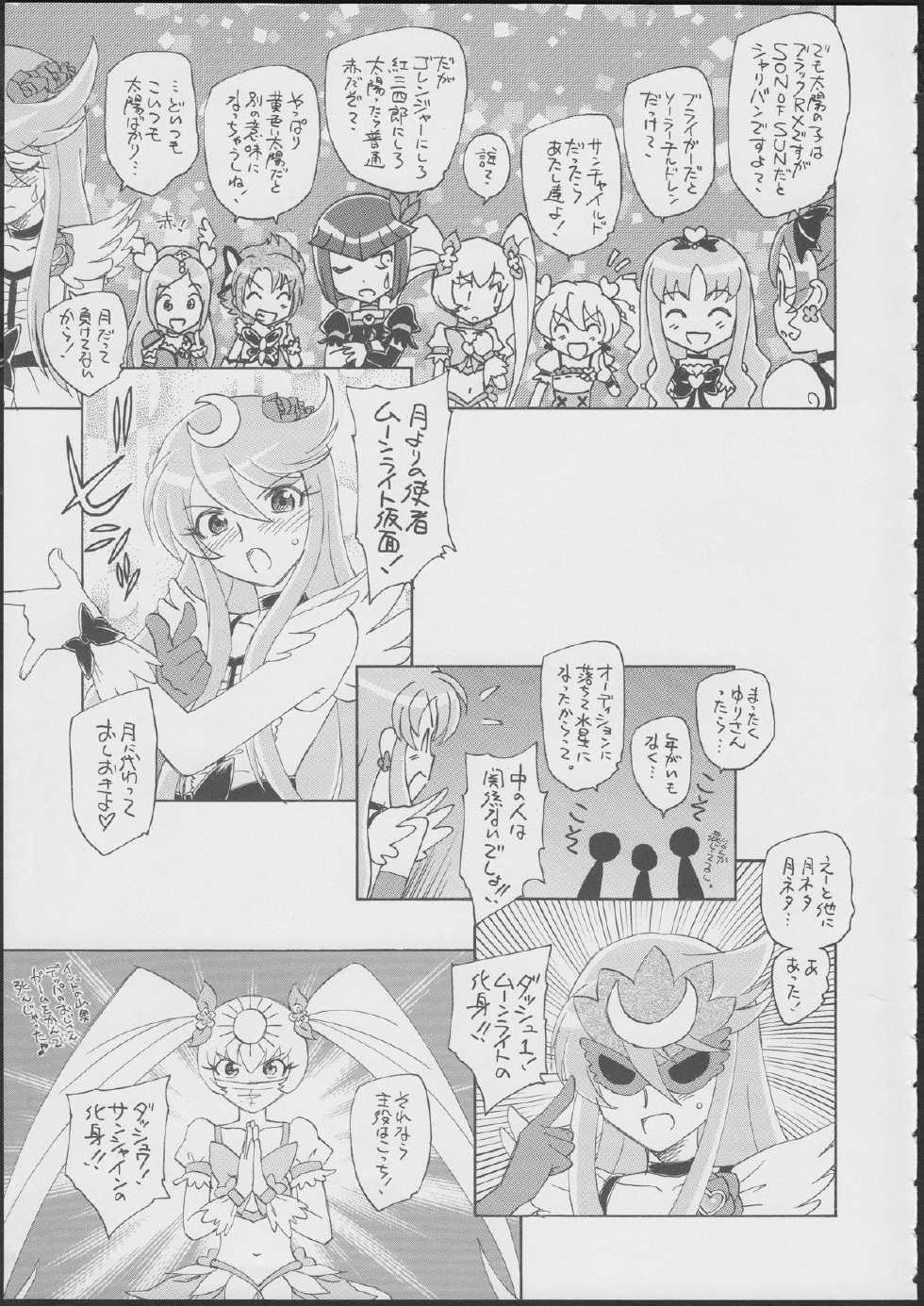 (C79) [Kuroshikatei (Unno Hotaru)] Pre wa Higashi ni Cure Nishi ni (Heartcatch Precure!) - Page 8